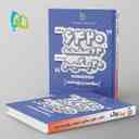 name https://cdn.pbook.shop/api-media/files/2024/06/922e3d7c-d12e-4b68-b6fa-5fe1f0763f35/سلامت-و-بهداشت-دوازدهم-۶۴۲۰-گاج.jpg