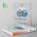 name https://cdn.pbook.shop/api-media/files/2024/06/92bd4a92-7341-4451-999a-1e18f411af67/عربی-موضوعی-جامع-کنکور-میکرو-گاج.jpg