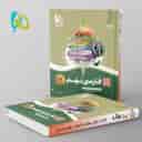 name https://cdn.pbook.shop/api-media/files/2024/06/9598b7a5-143f-4aff-bd52-2046c629e21b/سیر-تا-پیاز-ادبیات-فارسی-نهم-گاج.jpg