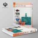 name https://cdn.pbook.shop/api-media/files/2024/06/95fa2894-b54b-4ed7-9c80-f47c46756914/کتاب-درسی-تولید-سرامیک-به-روش-دستی-ده_XUQqy5M.jpg