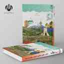 name https://cdn.pbook.shop/api-media/files/2024/06/96fe08bd-0166-4d39-96e4-1cd1c4191b5c/کتاب-درسی-استان-شناسی-دهم-مدرسه.jpg