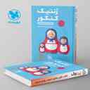 name https://cdn.pbook.shop/api-media/files/2024/06/9786f833-0e35-49b6-b361-df5974b97493/ژنتیک-کنکور-لقمه-مهروماه.jpg