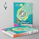 name https://cdn.pbook.shop/api-media/files/2024/06/9815b899-49e8-431c-b275-0479e9964d5c/دین-و-زندگی-دهم-بنی-هاشمی.jpg