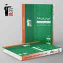 name https://cdn.pbook.shop/api-media/files/2024/06/999acae2-31ee-4362-af69-dac18b10be1e/آموزش-فیزیک-دوازدهم-رشته-ریاضی-سبز-قلم-چی.jpg