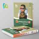 name https://cdn.pbook.shop/api-media/files/2024/06/9a3a9e21-ccc9-4de2-bdaa-c3a572af938a/حسابان-یازدهم-سیر-تا-پیاز-گاج.jpg