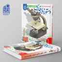 name https://cdn.pbook.shop/api-media/files/2024/06/9c200b71-2e6f-4be6-a5d9-7fda490a9885/دستور-زبان-فارسی-جامع-کنکور-دریافت.jpg