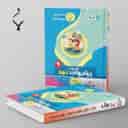 name https://cdn.pbook.shop/api-media/files/2024/06/9c7aecf6-2055-49db-b47a-9f68b3612203/پیام-های-آسمانی-نهم-بنی-هاشمی.jpg
