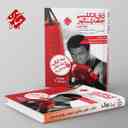 name https://cdn.pbook.shop/api-media/files/2024/06/9ceb37f8-dbab-439d-97be-7215a805b71f/زبان-انگلیسی-جامع-کنکور-مبتکران.jpg