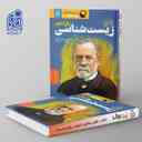 name https://cdn.pbook.shop/api-media/files/2024/06/a0383831-e406-4828-b060-126886723ed2/زیست-شناسی-یازدهم-تست-دریافت.jpg