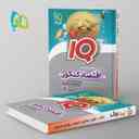 name https://cdn.pbook.shop/api-media/files/2024/06/a0c8639b-a8eb-499b-a0ce-6b203289c128/آی-کیو-اقتصاد-کنکور-گاج.jpg