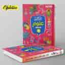 name https://cdn.pbook.shop/api-media/files/2024/06/a1bb2791-5bdd-4268-b810-9bdb3775456f/کار-و-تمرین-علوم-چهارم-ابتدایی-منتشران.jpg