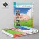 name https://cdn.pbook.shop/api-media/files/2024/06/a3761b18-2494-4616-8a69-342cdfda0f6a/کتاب-درسی-پرورش-مهارت-های-عاطفی-اجتما_MtmpzyN.jpg