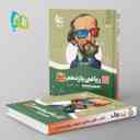 name https://cdn.pbook.shop/api-media/files/2024/06/a3885ce9-34b4-447a-b87f-230fd4a27c8a/ریاضی-یازدهم-رشته-تجربی-سیر-تا-پیاز-گاج.jpg