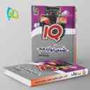 name https://cdn.pbook.shop/api-media/files/2024/06/a4ab075a-35aa-4a23-9042-cfe1dd6394d6/آی-کیو-شیمی-دوازدهم-گاج.jpg