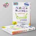 name https://cdn.pbook.shop/api-media/files/2024/06/a4bb91ae-abef-4724-bba4-0d407a5599fd/ماجرای-من-و-درسام-زبان-انگلیسی-دهم-خیلی-سبز.jpg