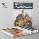 name https://cdn.pbook.shop/api-media/files/2024/06/a4c6be86-3b06-476c-aa4e-91e6db6b06c0/آموزش-و-تست-زیست-شناسی-یازدهم-تخته-سیاه.jpg