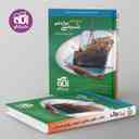 name https://cdn.pbook.shop/api-media/files/2024/06/a5c63d43-a0c4-4d24-861d-7d8b6cd61057/جمع-بندی-شیمی-دوازدهم-الگو.jpg
