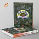 name https://cdn.pbook.shop/api-media/files/2024/06/a61dd9c2-8ee8-4f8b-9953-6974e74d2874/جزوه-کلاس-کنکور-شیمی-دوازدهم-کاپ.jpg