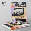 name https://cdn.pbook.shop/api-media/files/2024/06/a756adb9-328e-4240-a412-a4082c148466/ادبیات-فارسی-دوازدهم-تخته-سیاه.jpg