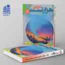 name https://cdn.pbook.shop/api-media/files/2024/06/a830caef-7bb0-4862-ae2a-53638453f1f1/1000-تست-عربی-کنکور-دریافت.jpg