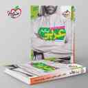 name https://cdn.pbook.shop/api-media/files/2024/06/a8c4dfd8-905b-4a1f-9328-20229d3bace3/عربی-پایه-کنکور-دهم-و-یازدهم-خیلی-سبز.jpg