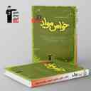 name https://cdn.pbook.shop/api-media/files/2024/06/a8e8220a-e3e1-4aa7-82b5-5c81be30527a/خواص-مواد-سبز-قلم-چی.jpg