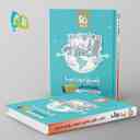 name https://cdn.pbook.shop/api-media/files/2024/06/ab54e036-e72a-438e-8516-8638cb313e00/دور-دنیا-در-چهار-ساعت-انسانی-ویژه-کنک_lnkAiEj.jpg