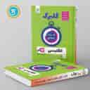 name https://cdn.pbook.shop/api-media/files/2024/06/ac05fa43-5749-42c8-b075-722fa6bc3880/گلبرگ-زبان-انگلیسی-هفتم-گل-واژه.jpg