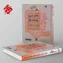 name https://cdn.pbook.shop/api-media/files/2024/06/ac0e90f5-e066-490c-b768-c615ece9bea1/عربی-دوازدهم-رشته-انسانی-جامع-مبتکران.jpg