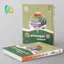 name https://cdn.pbook.shop/api-media/files/2024/06/ac10f7b1-e38c-49bd-befb-54f1244a1391/سیر-تا-پیاز-علوم-هشتم-گاج.jpg