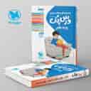 name https://cdn.pbook.shop/api-media/files/2024/06/acaa8190-fa3d-48e1-b47e-ef5e209ed2f2/راهنمای-گام-به-گام-دروس-نهم-درس-پک-مهروماه.jpg