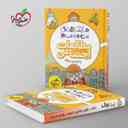 name https://cdn.pbook.shop/api-media/files/2024/06/ad0090ca-b93b-4e6f-9d32-983493449029/ماجرای-من-و-درسام-مطالعات-اجتماعی-پنج_mo9Pka6.jpg