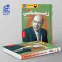 name https://cdn.pbook.shop/api-media/files/2024/06/aee5bcb5-3b0e-431f-a1d9-9f0dbe42acff/زیست-شناسی-دوازدهم-تک-جلدی-تست-دریافت.jpg