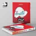 name https://cdn.pbook.shop/api-media/files/2024/06/afc8b719-6280-467a-abf5-b31796911273/شاهکار-زبان-انگلیسی-هفتم-کلاغ-سپید.jpg