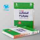 name https://cdn.pbook.shop/api-media/files/2024/06/b35fd661-06ac-4c45-a97c-b92d78c026e6/امتحانت-جغرافیا-دوازدهم-مهروماه.jpg