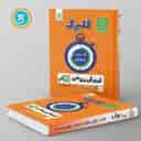 name https://cdn.pbook.shop/api-media/files/2024/06/b478cb88-fe0d-4bd0-a75e-b27e997c0d7a/گلبرگ-آمادگی-دفاعی-نهم-گل-واژه.jpg
