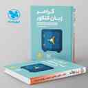 name https://cdn.pbook.shop/api-media/files/2024/06/b49cd17c-8d67-4851-a4fc-e1a2d2dda0c5/گرامر-زبان-انگلیسی-کنکور-لقمه-مهروماه.jpg