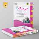 name https://cdn.pbook.shop/api-media/files/2024/06/b5108a78-0e75-4853-acd5-2079b252643d/فیزیک-دهم-رشته-ریاضی-اسفندیار.jpg
