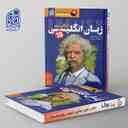 name https://cdn.pbook.shop/api-media/files/2024/06/b5122b3a-e3bc-4523-bb75-30f0b5cf5717/زبان-انگلیسی-دهم-دریافت.jpg