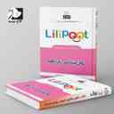 name https://cdn.pbook.shop/api-media/files/2024/06/b55f419a-aa72-41a7-943e-39a5e2c58b42/روان-شناسی-یازدهم-لی-لی-پوت-کلاغ-سپید.jpg