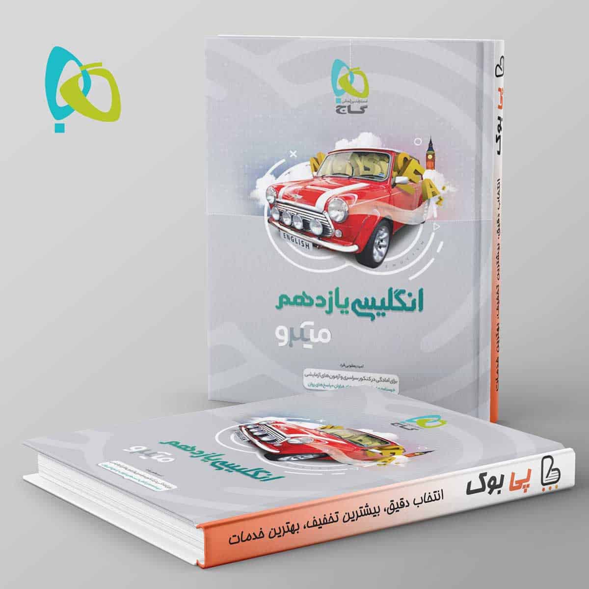 زبان انگلیسی یازدهم میکرو گاج - تصویر 1