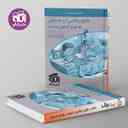 name https://cdn.pbook.shop/api-media/files/2024/06/b644b4c7-8b6a-45f3-83b9-b3e8bc7b4d2f/جامع-ریاضی-۱-و-حسابان-موج-آزمون-رشته-_C6838So.jpg