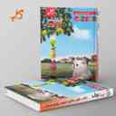 name https://cdn.pbook.shop/api-media/files/2024/06/b6c499e5-f44b-484c-bf99-bc1754b776fb/کتاب-درسی-فیزیک-دهم-رشته-ریاضی-زیر-ذر_ldjJR1k.jpg