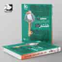 name https://cdn.pbook.shop/api-media/files/2024/06/b765eda5-41df-4a25-8b2a-fcb1bc5d4895/شاه-کلید-گام-به-گام-دروس-هفتم-کلاغ-سپید.jpg