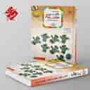 name https://cdn.pbook.shop/api-media/files/2024/06/b7b4cf7b-d11a-475c-870c-c2027eb7c2e4/عربی-هشتم-رشادت-مبتکران.jpg