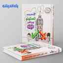 name https://cdn.pbook.shop/api-media/files/2024/06/b87bd784-a218-4028-acb9-13a535fa40b1/تستینو-زبان-انگلیسی-کنکور-راه-اندیشه.jpg