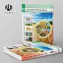 name https://cdn.pbook.shop/api-media/files/2024/06/ba858c68-5697-46f7-92ae-b1ea53a6eda8/کتاب-درسی-پرورش-و-تولید-غلات-و-گیاهان_vF07RZN.jpg