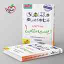 name https://cdn.pbook.shop/api-media/files/2024/06/bbe3dc03-3949-4fd8-b066-7ba2522a5fbb/ماجرای-من-و-درسام-زیست-شناسی-دهم-خیلی-سبز.jpg