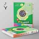 name https://cdn.pbook.shop/api-media/files/2024/06/bc0ae2a4-12a8-49dd-8714-4bdb25db08aa/فارسی-هفتم-بنی-هاشمی.jpg