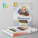 name https://cdn.pbook.shop/api-media/files/2024/06/bc1daf44-2a5c-45b4-9474-c29736001510/آیات-و-نکات-دین-و-زندگی-کنکور-رشته-ان_PxI6uwz.jpg